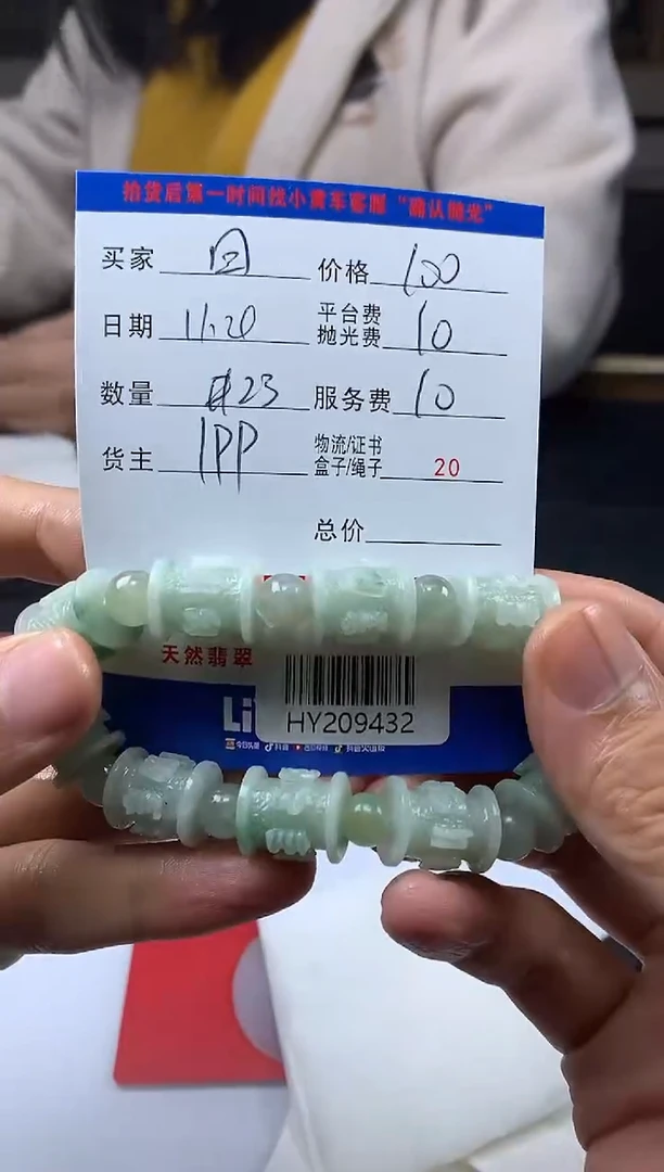 未镶嵌定制翡翠回***服HY209432