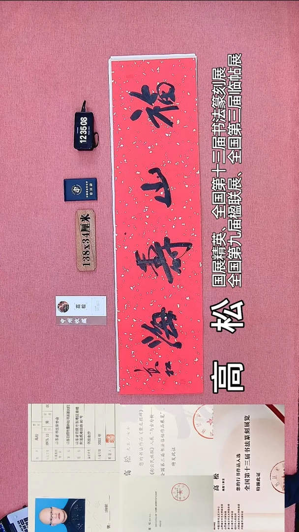 书法190          高老师书法作品
