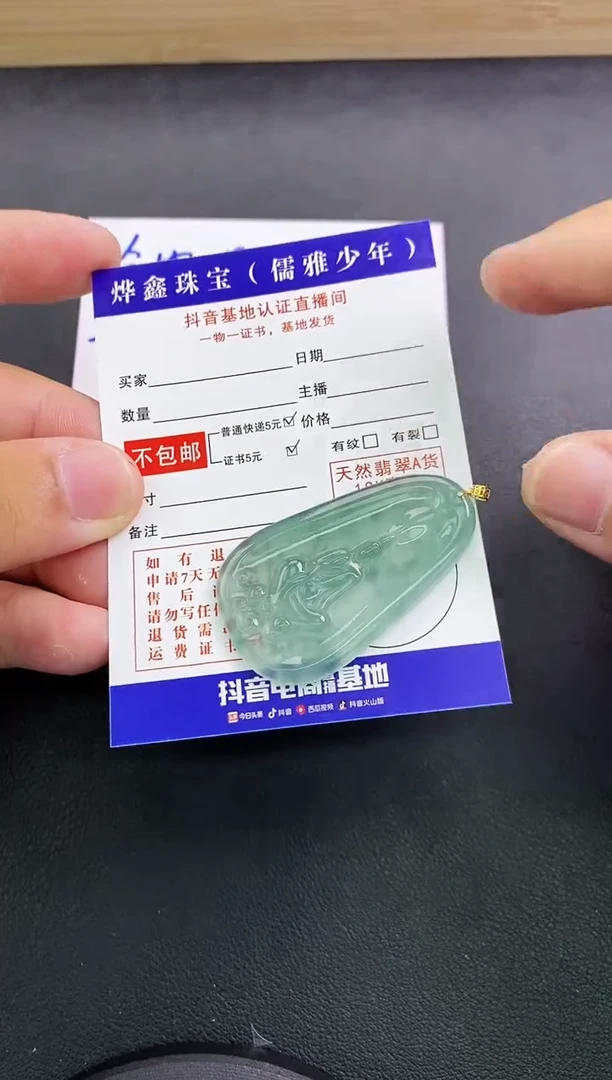 颈饰18K金镶嵌翡翠天然翡翠A货赠皮绳