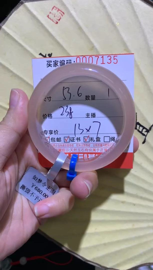 手镯玛瑙/玉髓未镶嵌0007135