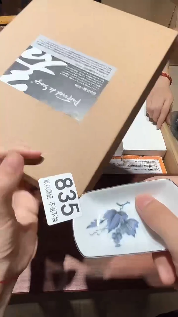 用****8闪购链接瑕疵品835