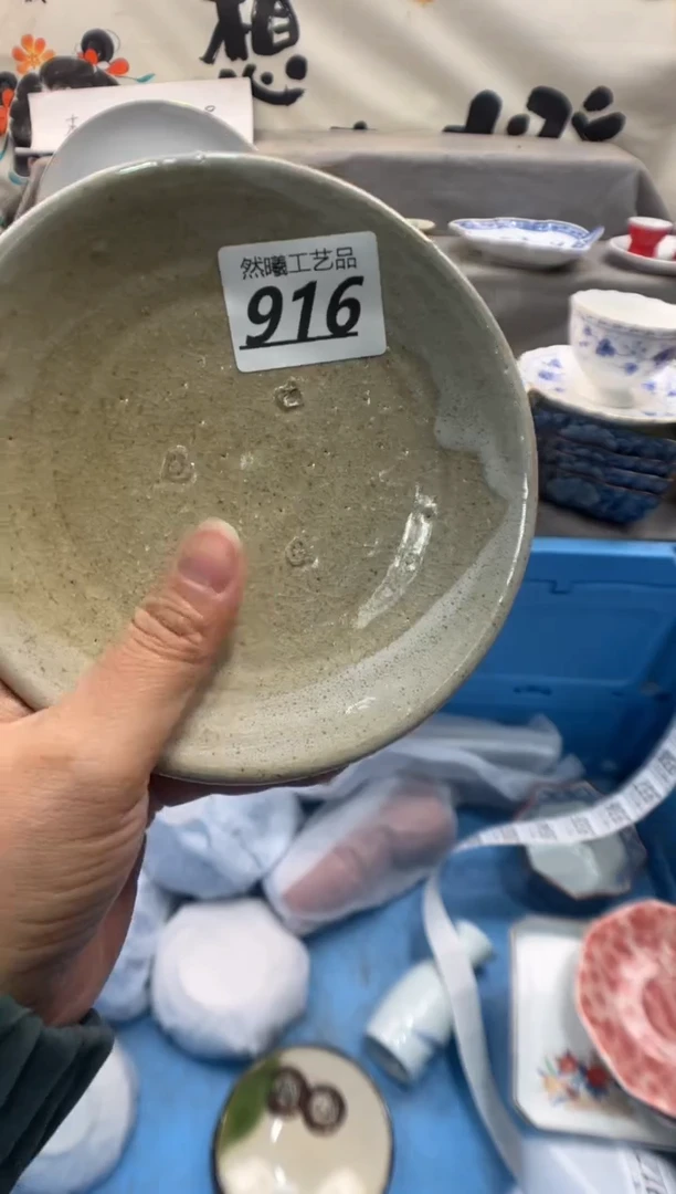 瓷片玩**享916