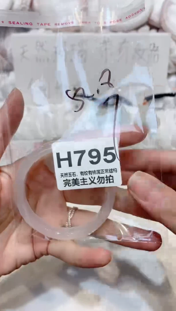 手镯玛瑙/玉髓未镶嵌52