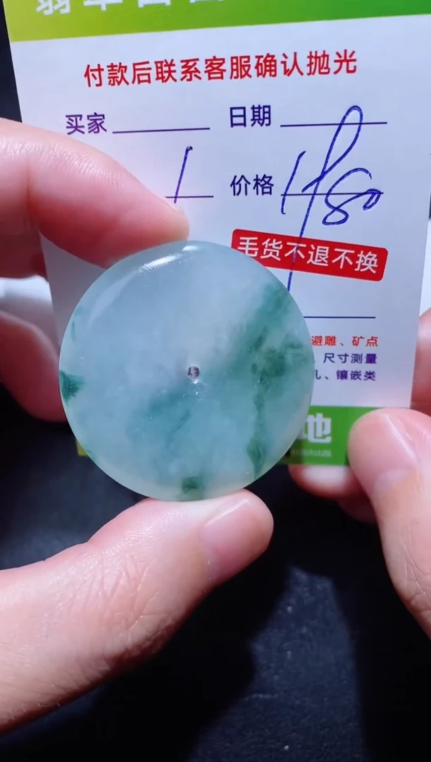 未镶嵌定制翡翠ℒ****⁴毛货付款后联系客服确认抛光