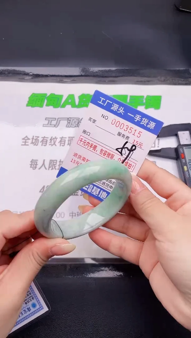 翡翠手镯未镶嵌按图片拍下发货15