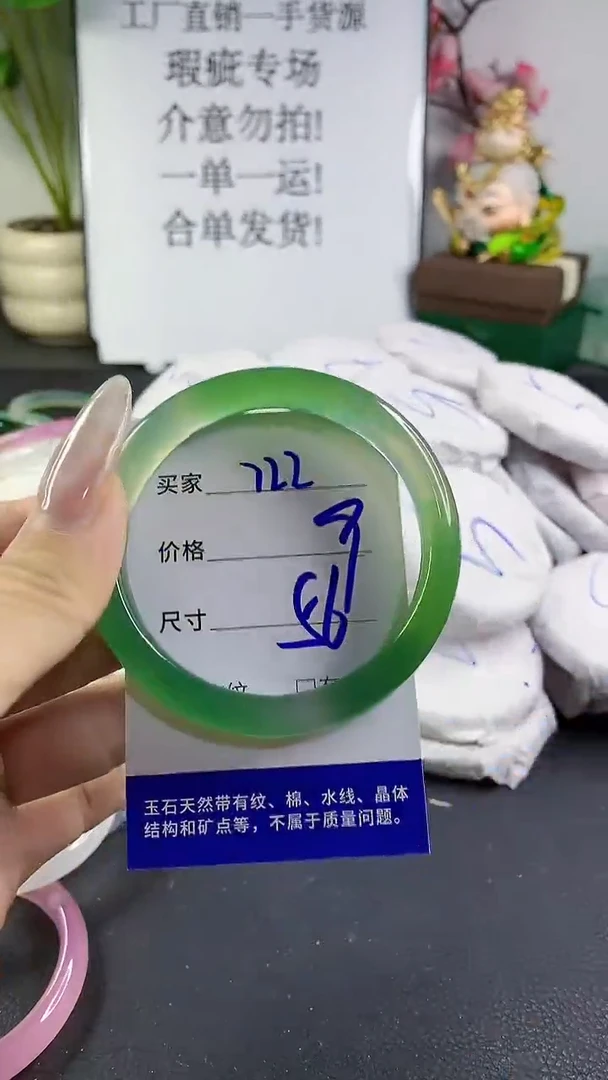 手镯玛瑙/玉髓未镶嵌722
