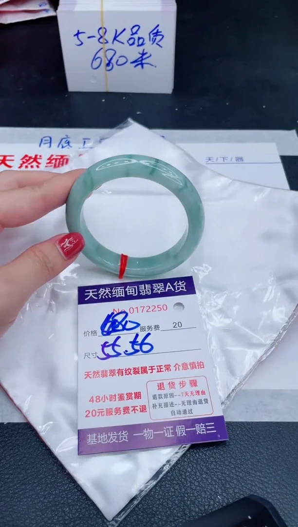 未镶嵌手镯翡翠680.00