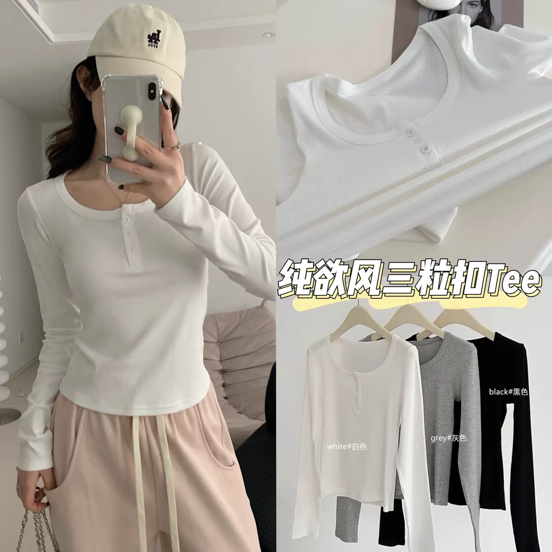 白花灰正肩排扣打底衫女春秋半开领修身甜辣内搭上衣简约长袖T恤