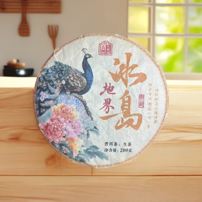 2025冰岛地界古树春茶纯料