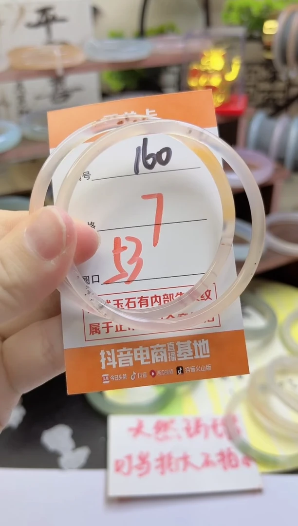 手镯玛瑙/玉髓未镶嵌160