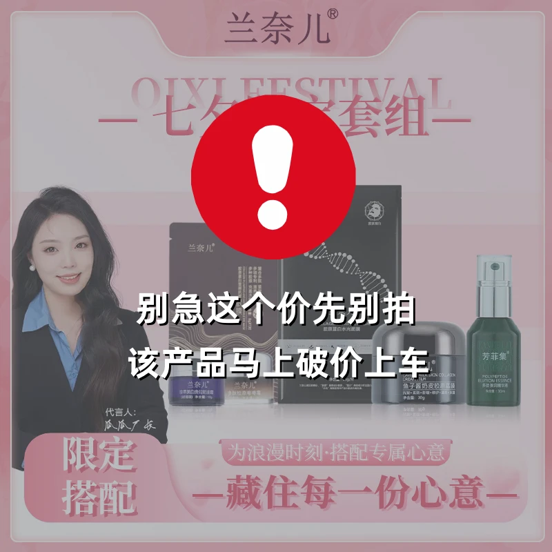 【福利返场】兰奈儿3.0版水光胶原闪充人皮膜