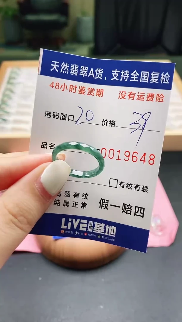 未镶嵌戒指翡翠天然A货翡翠戒圈9648
