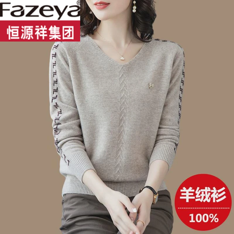 恒源祥集团彩羊专柜正品100羊绒衫女纯山羊绒v领妈妈秋装高端羊绒