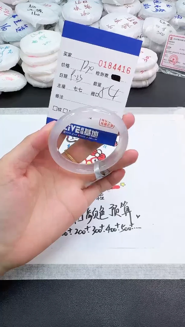 手镯玛瑙/玉髓未镶嵌4416