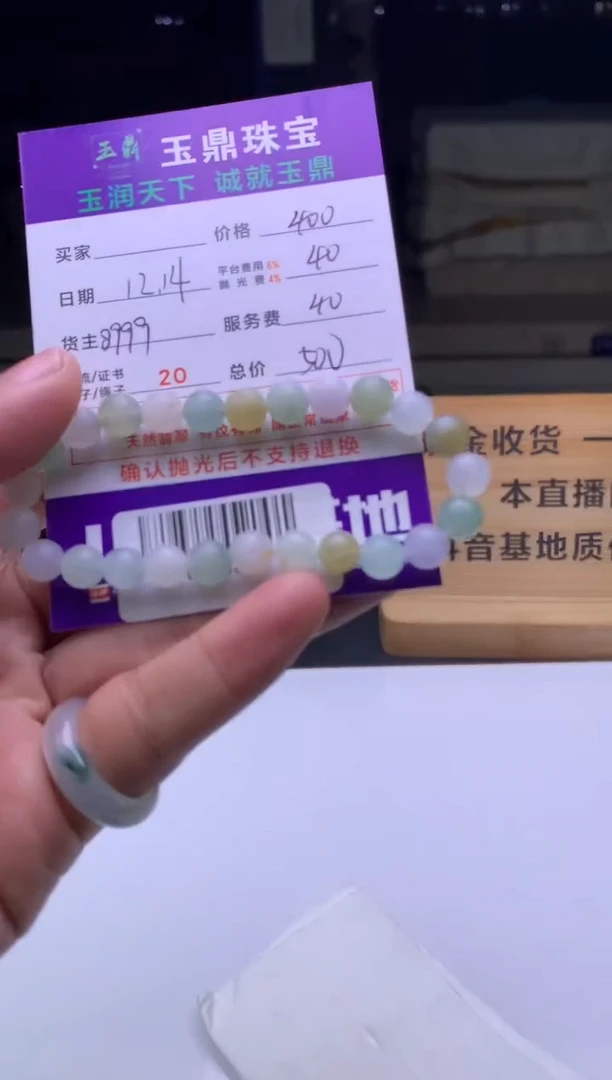 未镶嵌定制翡翠少*  F0513812