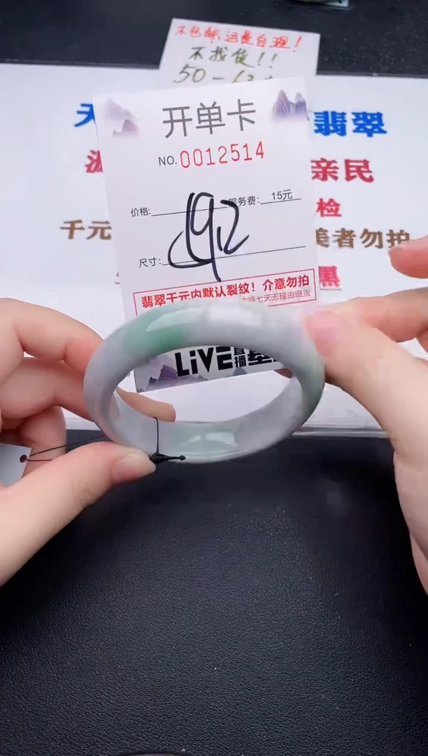 未镶嵌手镯翡翠14