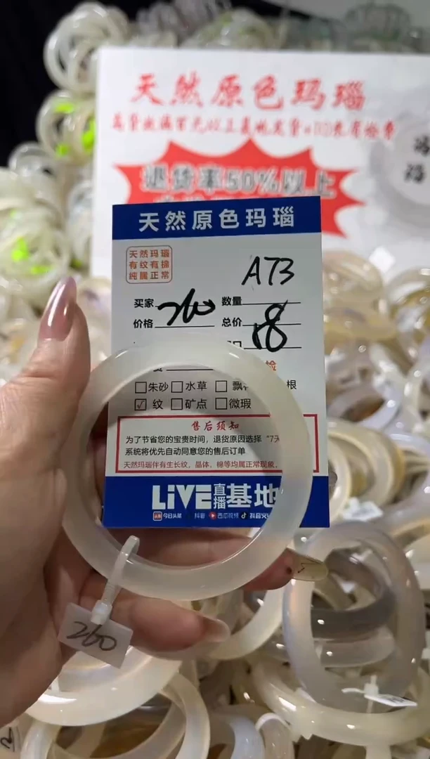 玛瑙/玉髓手镯未镶嵌A73