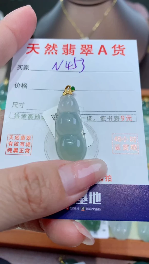 【闪购商品】翡翠颈饰18K金镶嵌天然缅甸a货翡翠