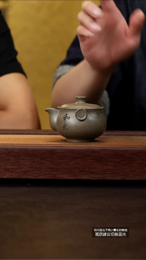 茶壶紫砂蒋工堂原矿松华青段和光同尘