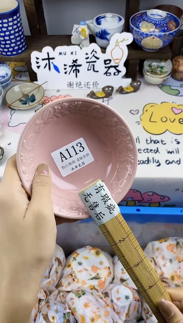 瓷片丽*行A      113