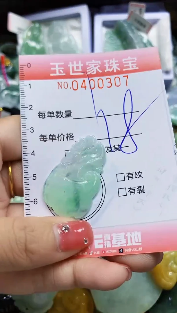 颈饰未镶嵌翡翠闪购0400307