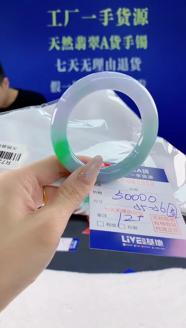 翡翠手镯未镶嵌甜****?52天然翡翠A货