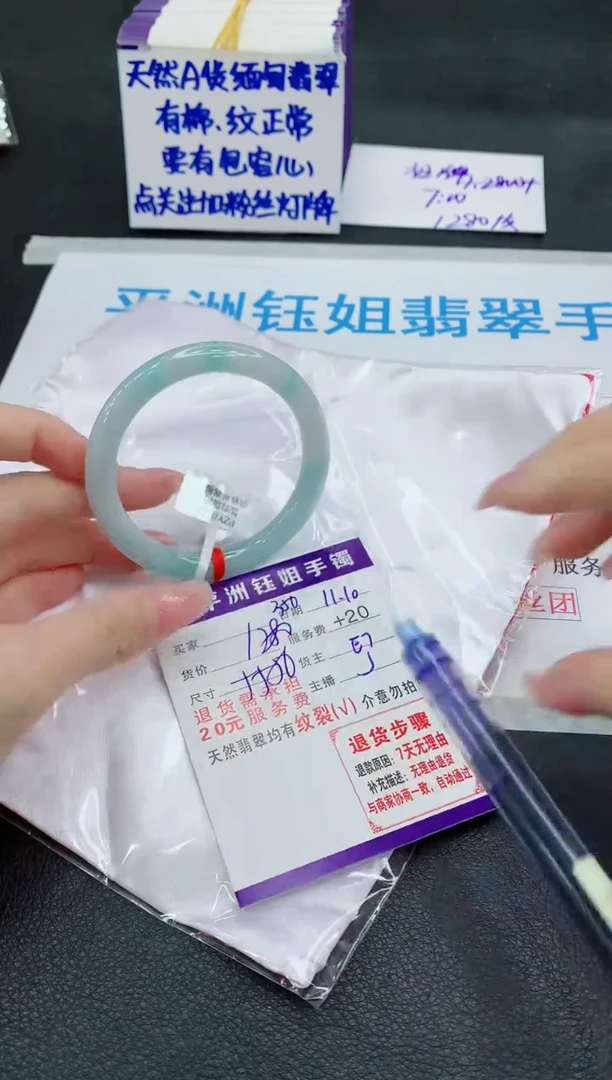 未镶嵌手镯翡翠1