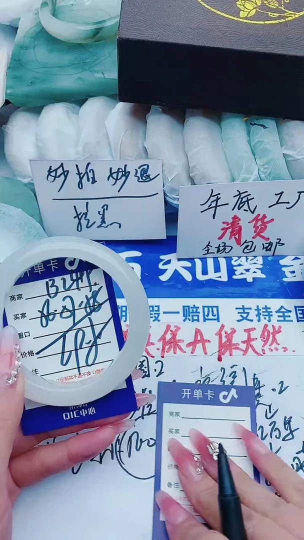 【闪购商品】石英质玉手镯未镶嵌B249+56-57