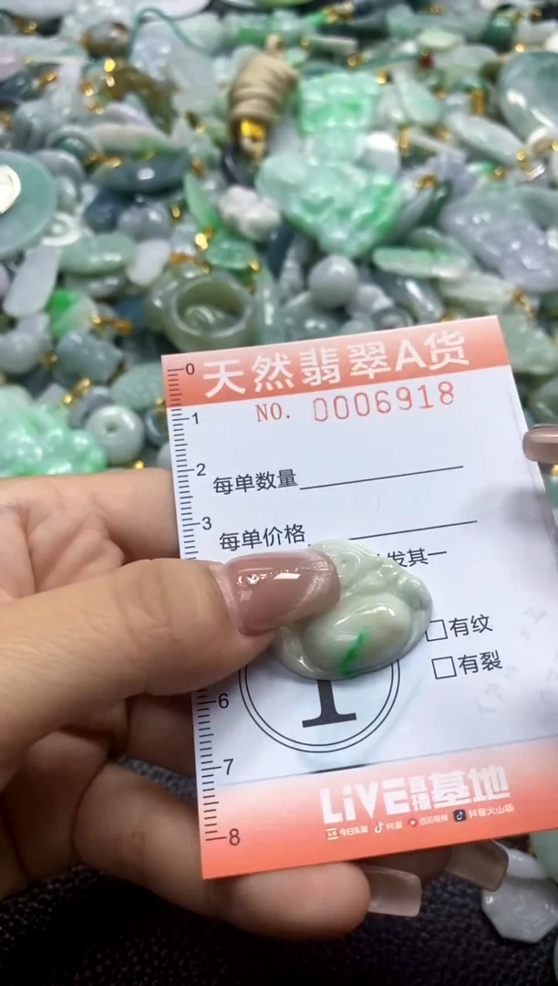 翡翠未镶嵌颈饰闪购0006918