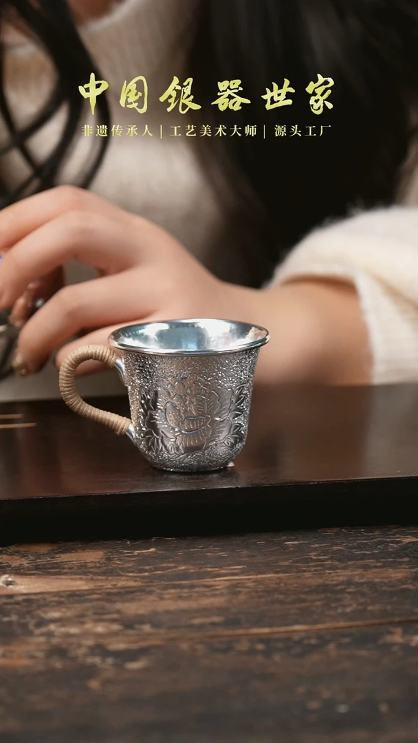 【闪购商品】手工牡丹花杯主人杯银-