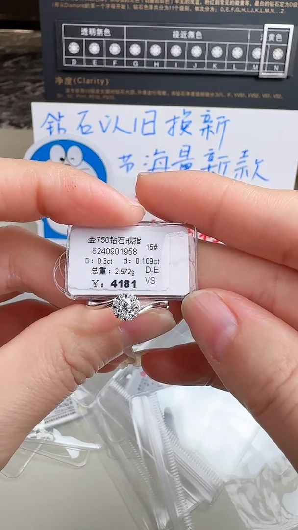 【闪购商品】钻石戒指/指环18K金镶嵌戒指