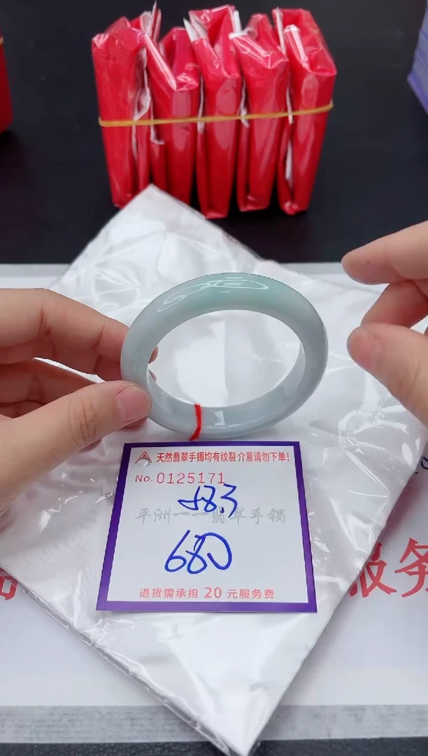 未镶嵌手镯翡翠1