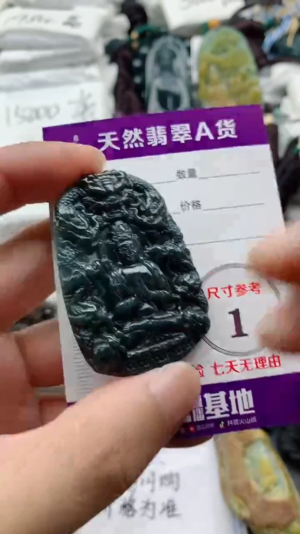 颈饰未镶嵌翡翠888