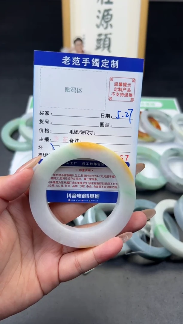 定制翡翠手镯未镶嵌手镯