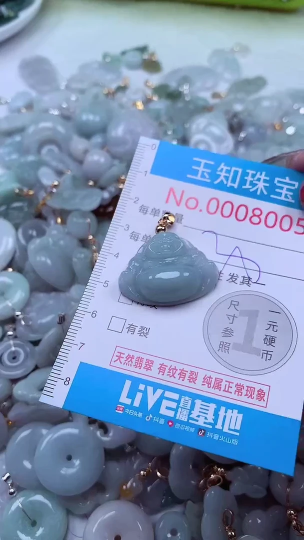 吊坠(不含链)未镶嵌翡翠8005