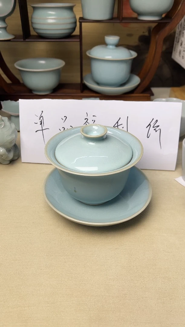 （瑕疵品不退不换，慎拍）天青釉三才元宝盖碗