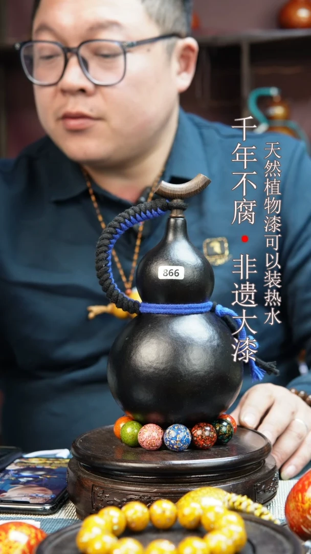 866非遗大漆酒葫芦一物一价（送底座漏斗等饰品）1