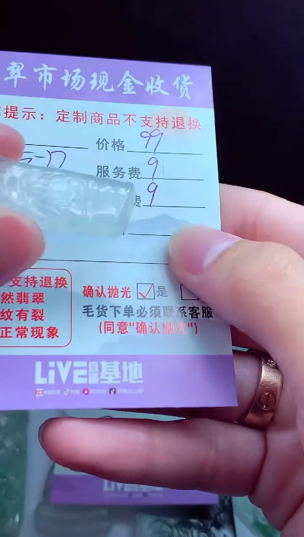 定制翡翠未镶嵌翡翠毛货定制548452