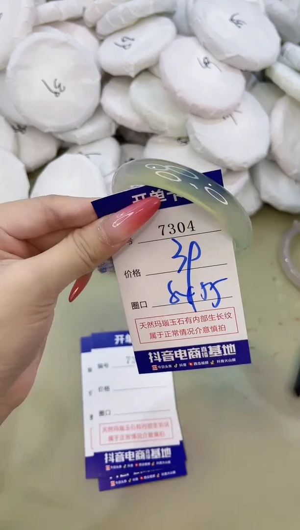 手镯玛瑙/玉髓未镶嵌7304
