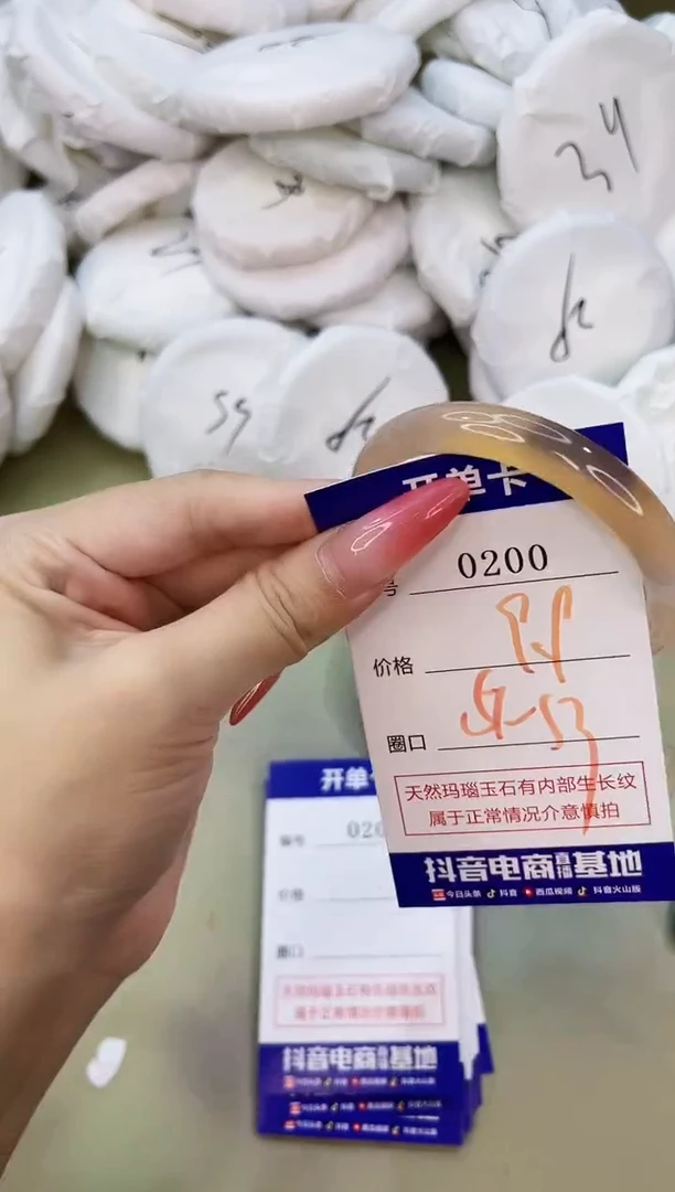 手镯玛瑙/玉髓未镶嵌0200