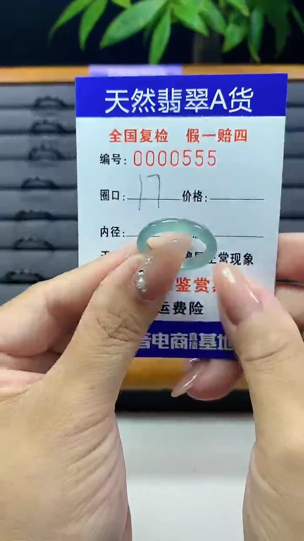 【闪购商品】翡翠戒圈未镶嵌0555天然翡翠A货