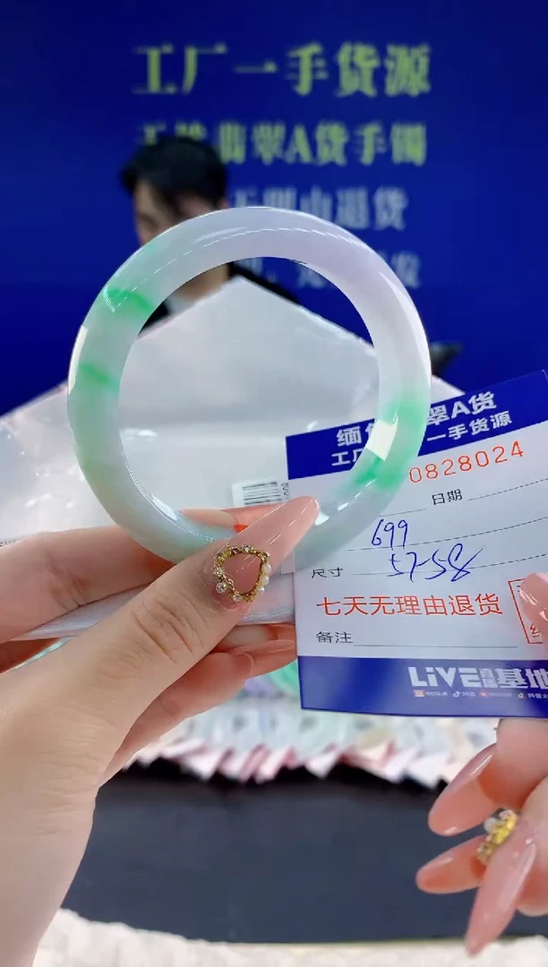 未镶嵌手镯翡翠24天然翡翠A货