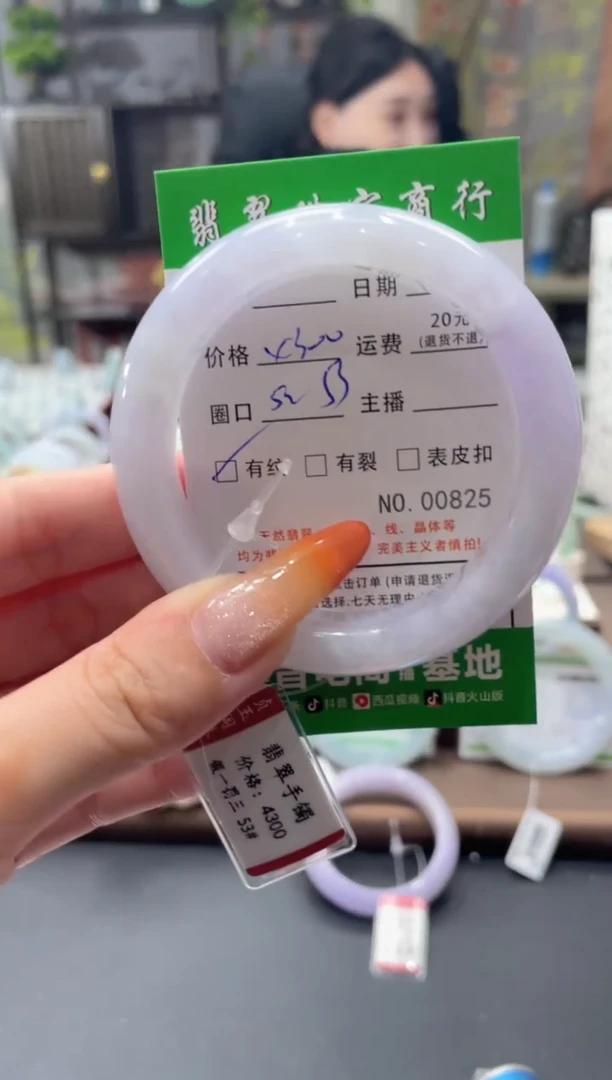 未镶嵌手镯翡翠00825****