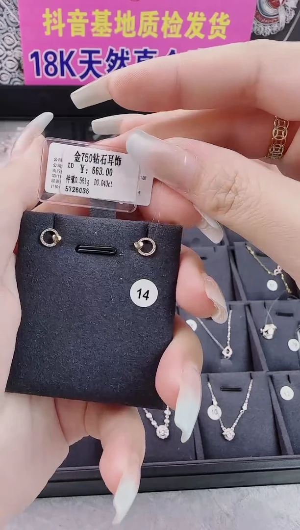 耳饰18K金镶嵌钻石天然真金真钻