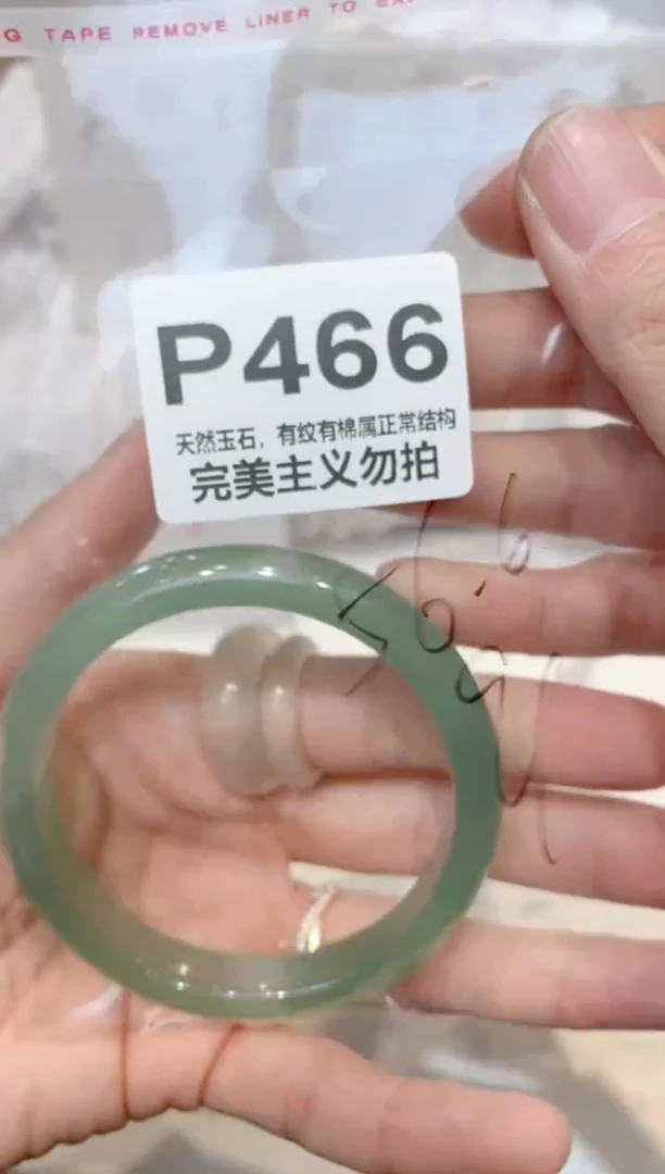手镯玛瑙/玉髓未镶嵌56.6