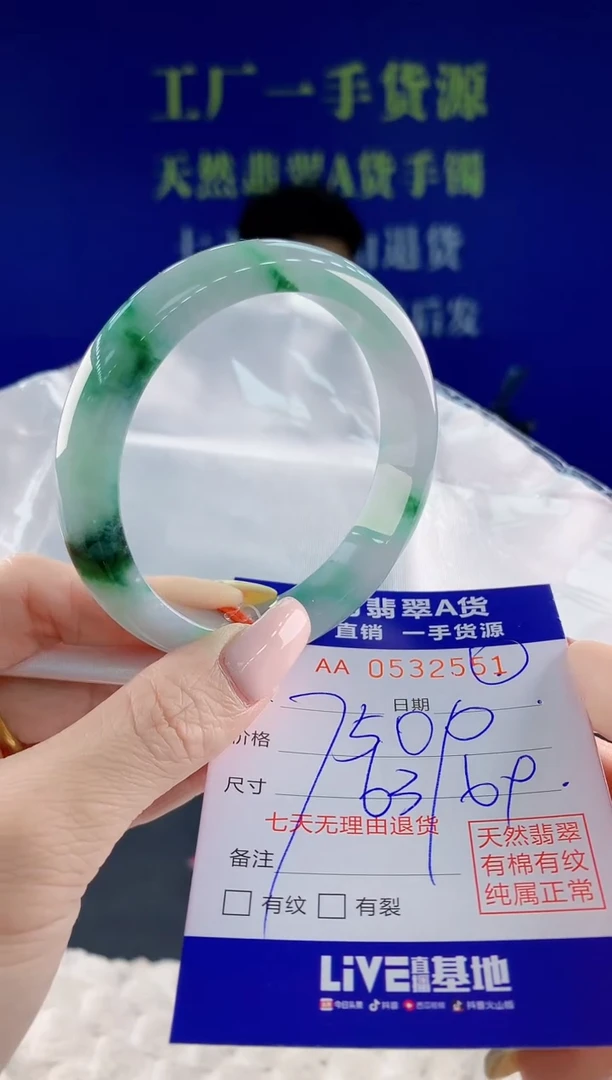 翡翠手镯未镶嵌51天然翡翠A货