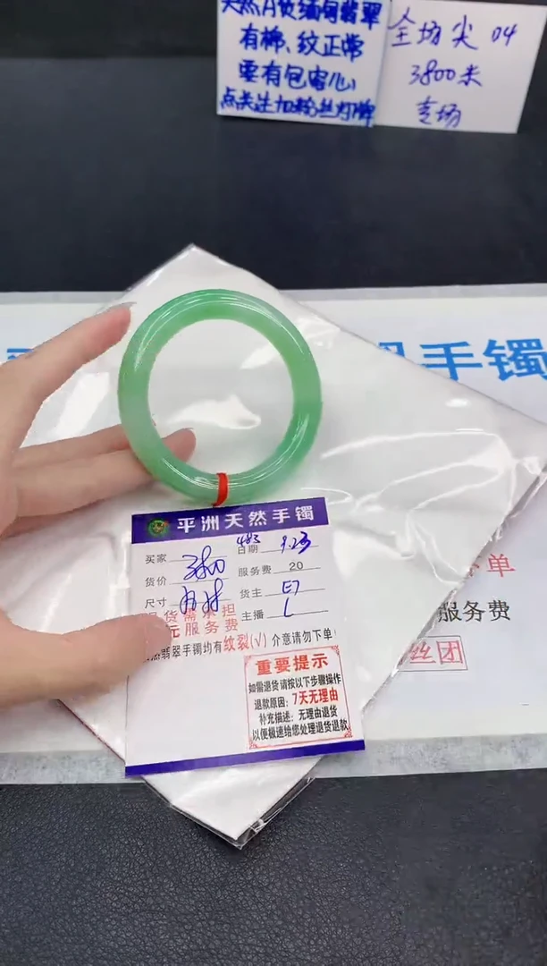 未镶嵌手镯翡翠1