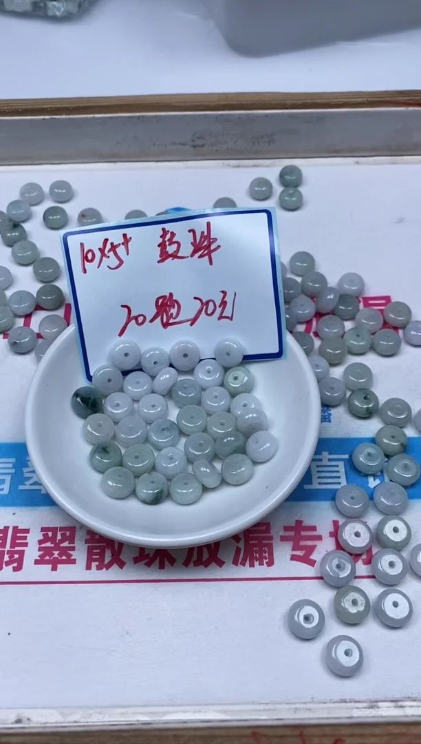 手饰翡翠未镶嵌4901翡翠小件 鼓珠 10*5+mm 20个20元