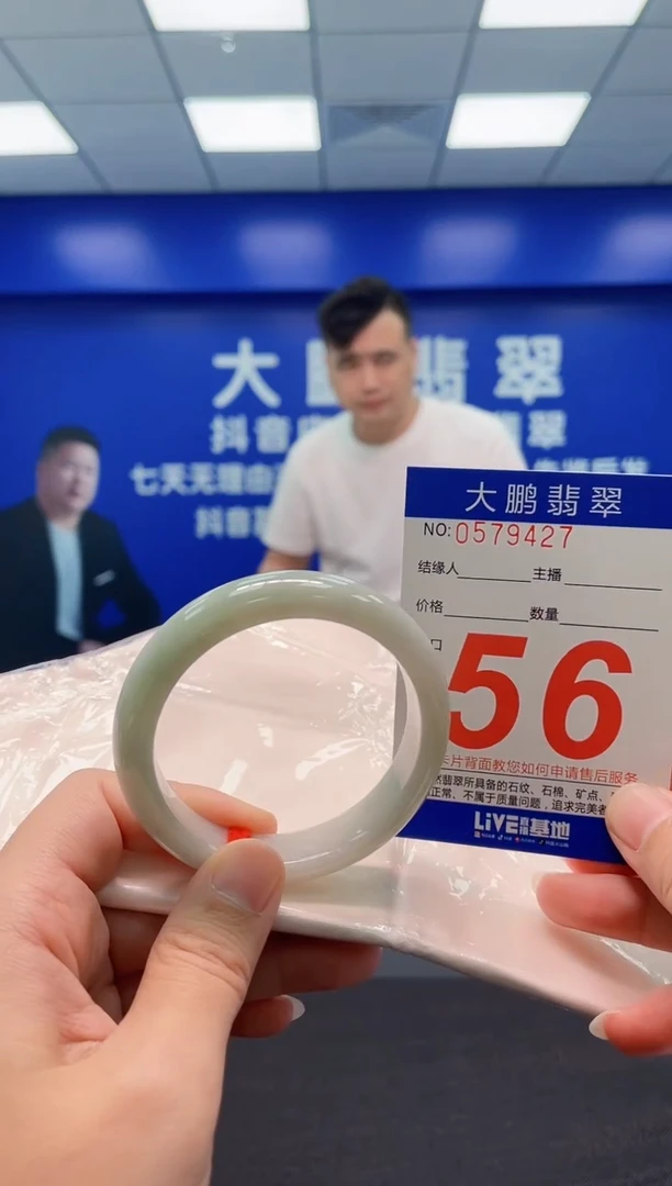 翡翠手镯未镶嵌AAAAAAAAA
