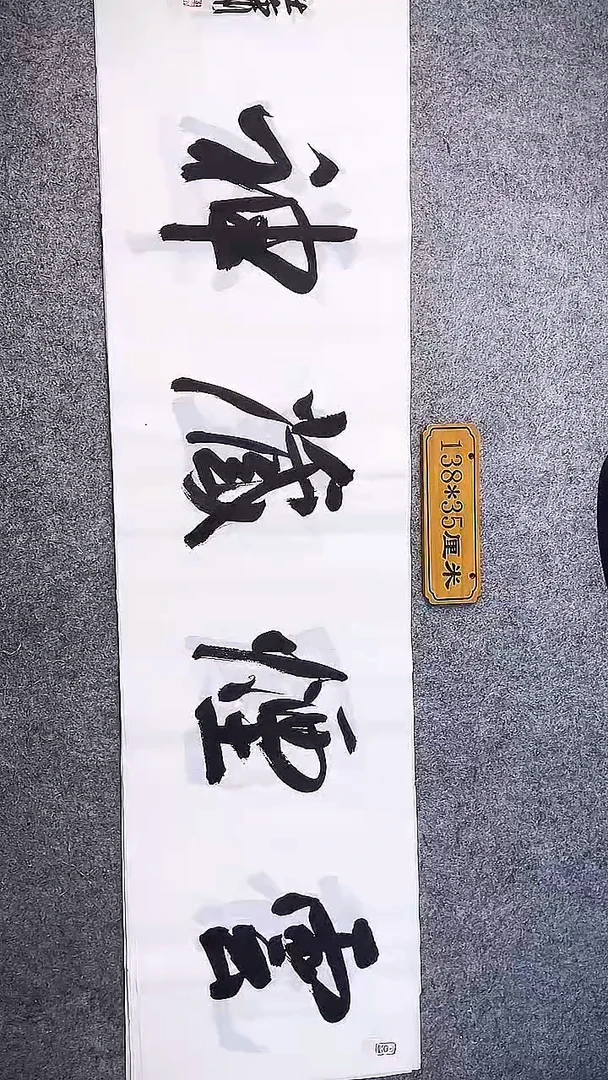 书法中书协杜潇书法043